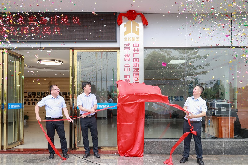 李光劭、覃健、陳開群為指揮部揭牌.JPG